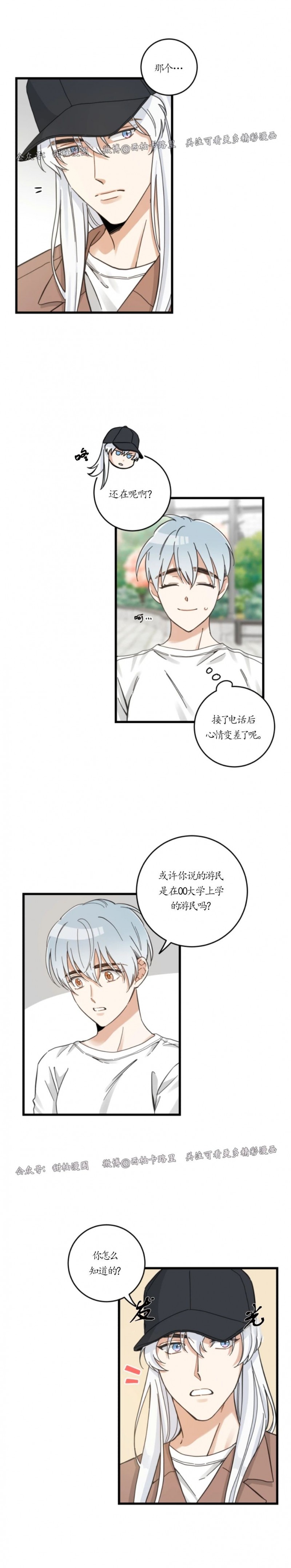 第53话3