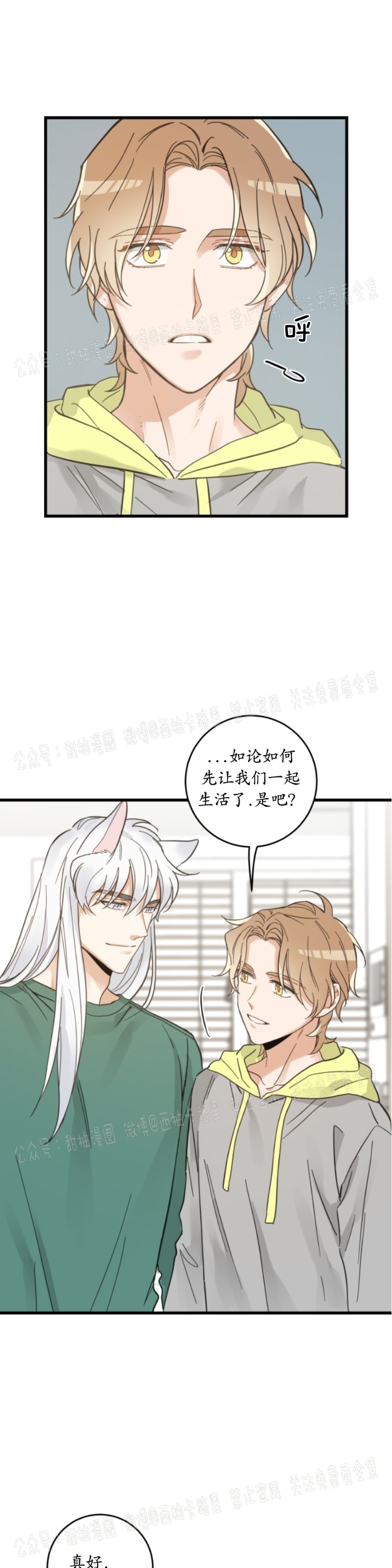 第40话2