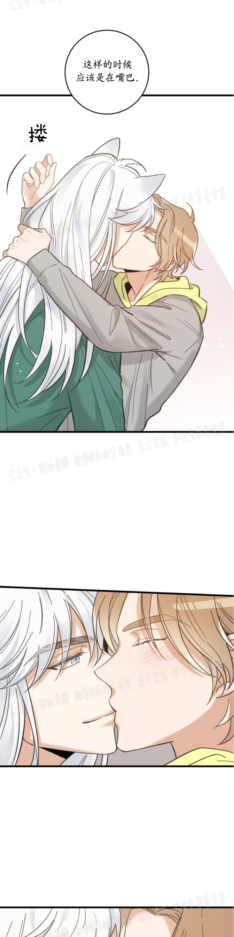 第40话4