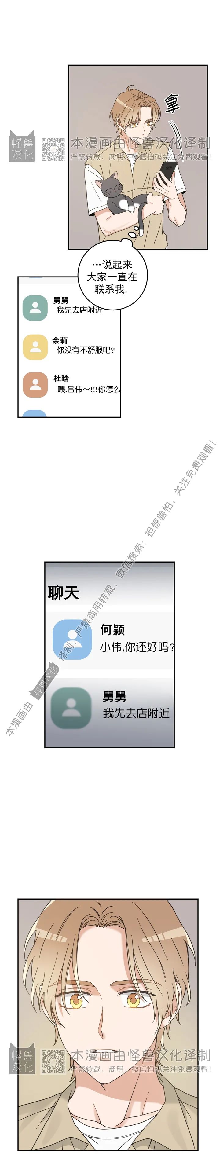 第61话3