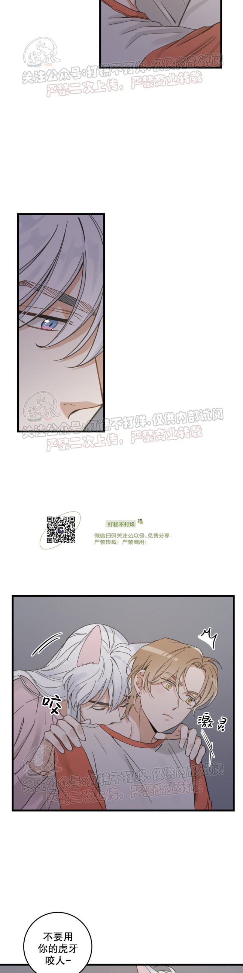 第44话3