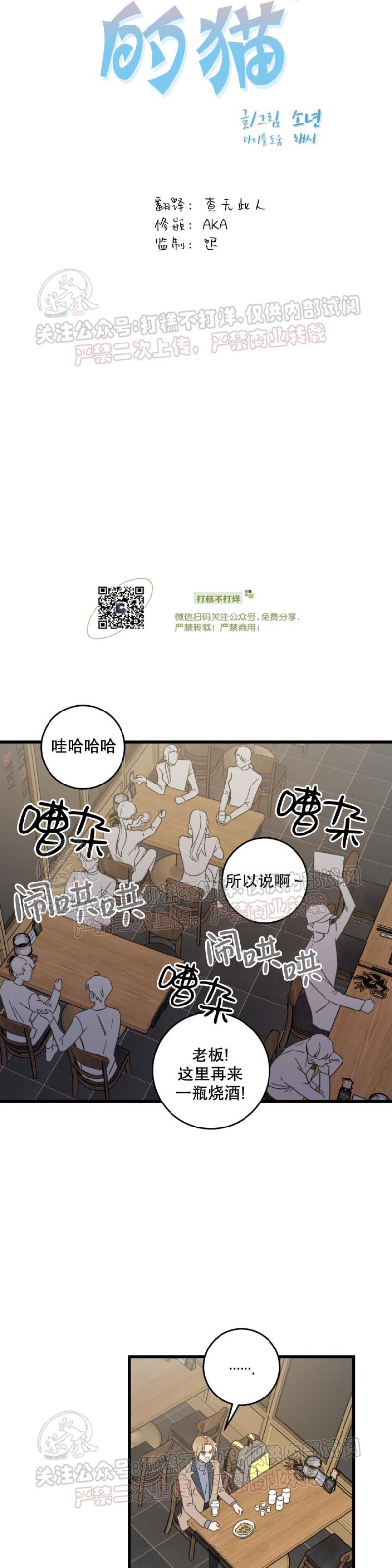 第44话2