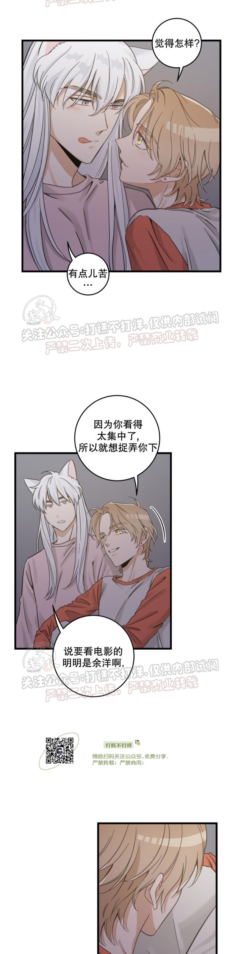 第44话2