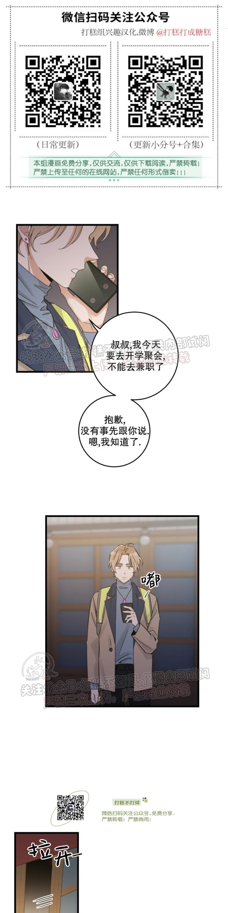 第44话0