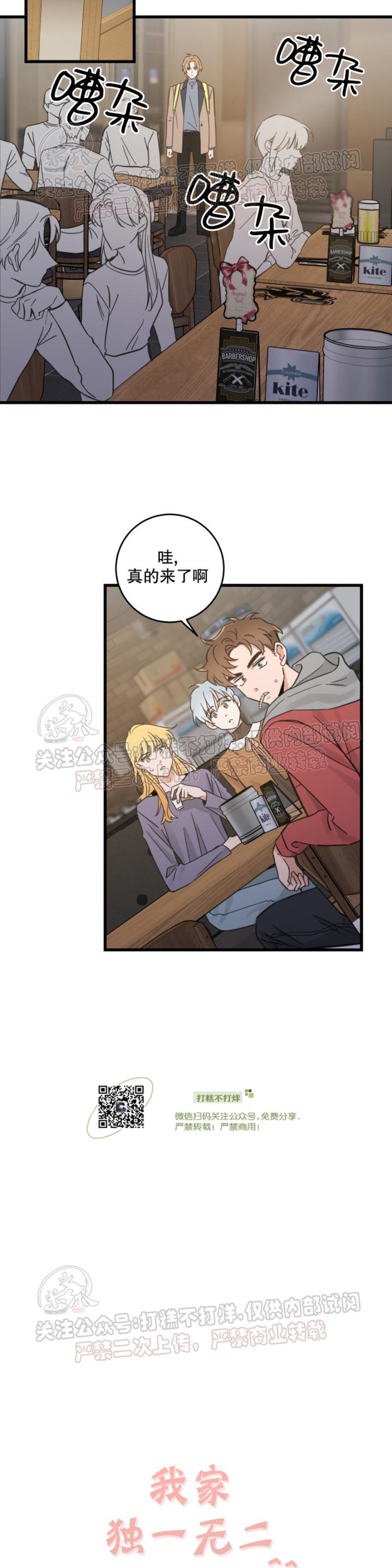 第44话1