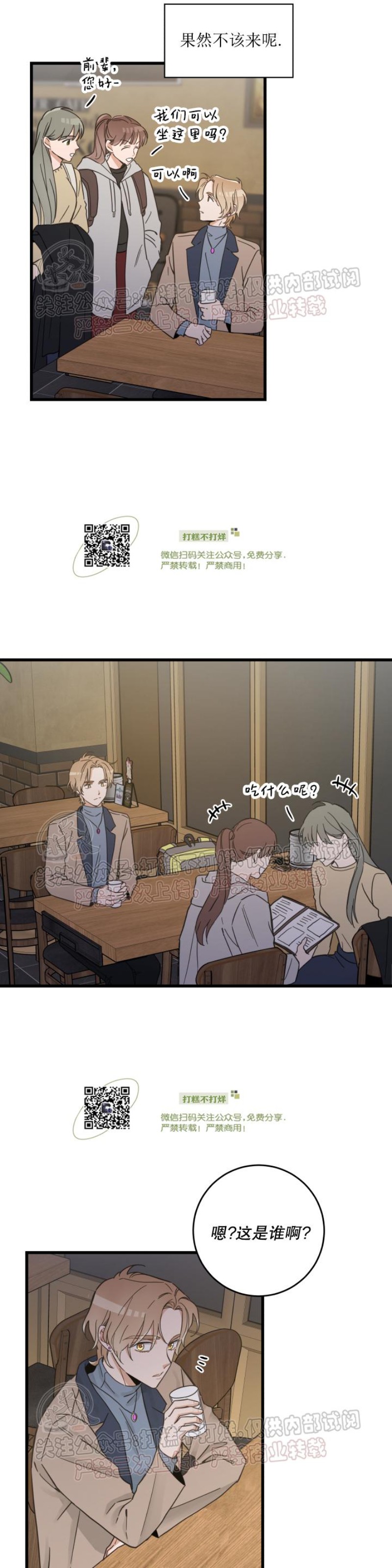 第44话4