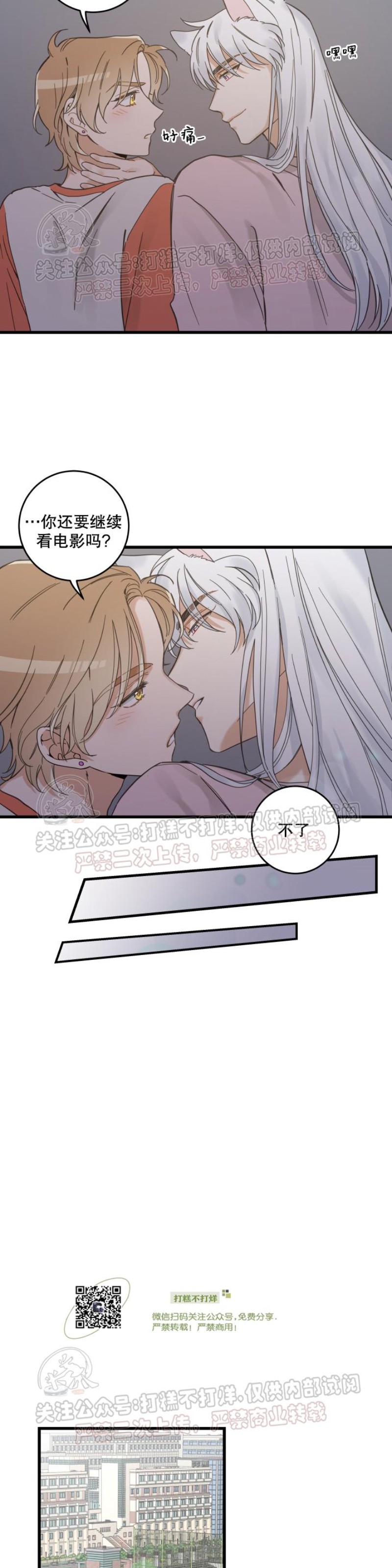 第44话4