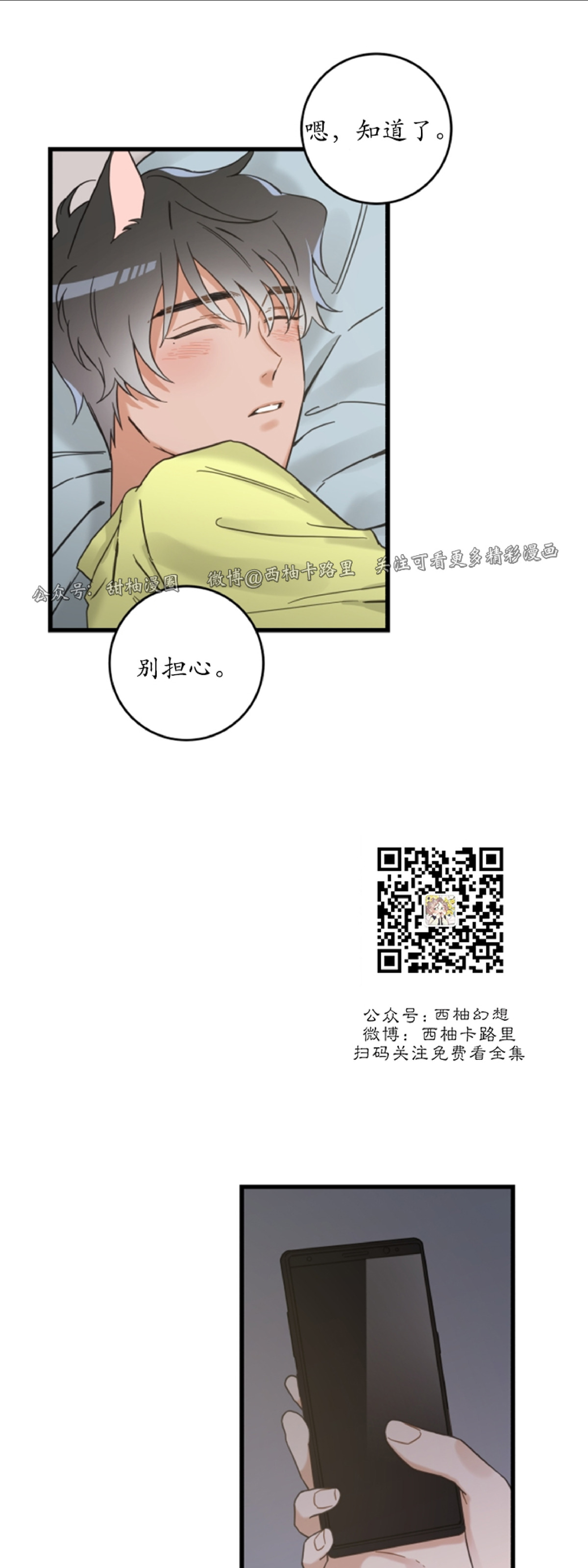 第49话2