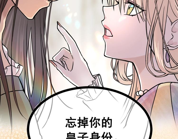 序章 你是我的战利品4