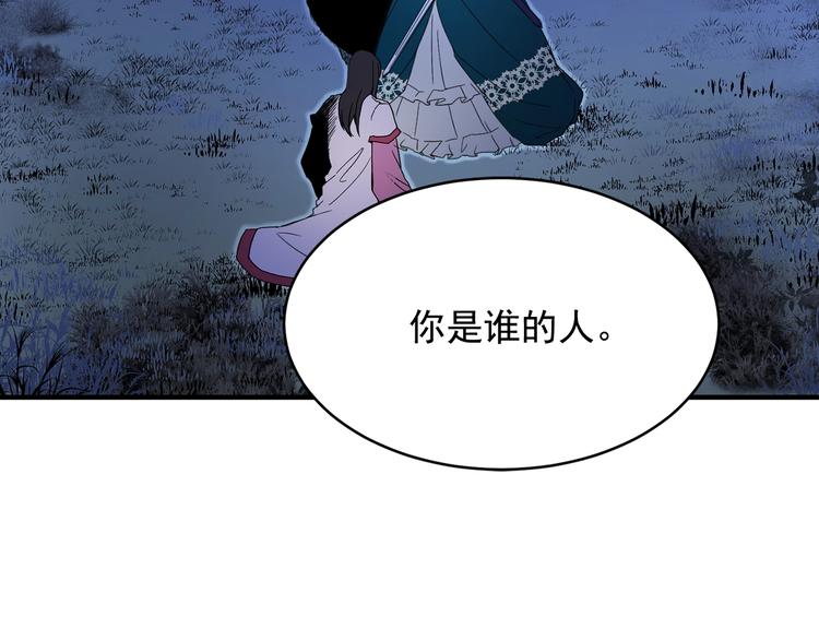 第4话 战利品3