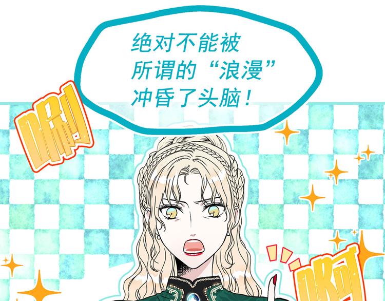 第47话 意料之外2