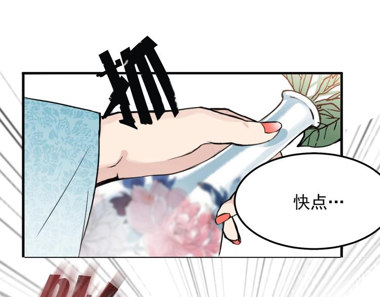 序章 你是我的战利品3
