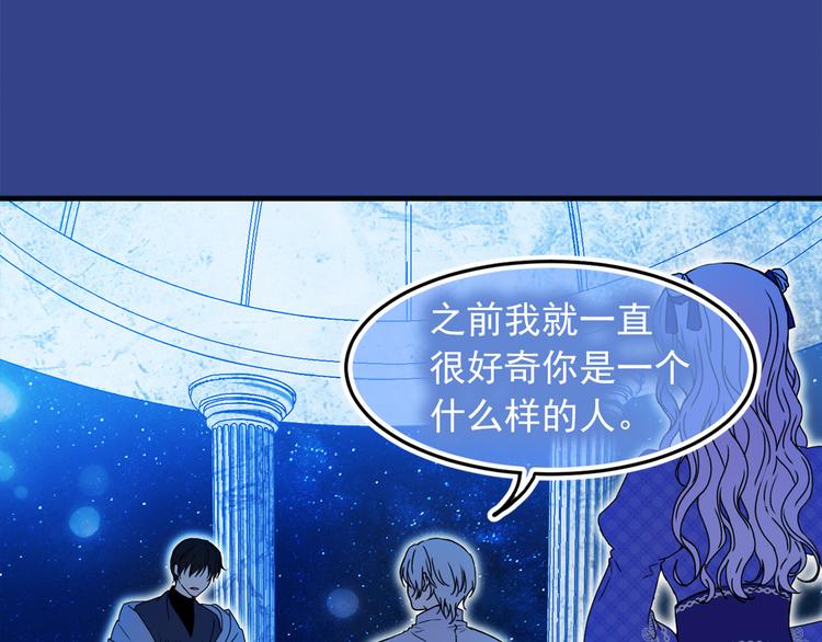 第44话 她不是物品4