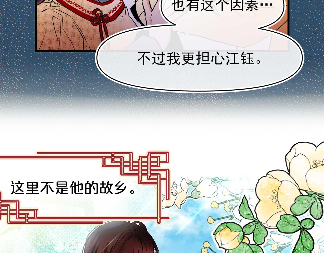 第64话 化妆舞会2