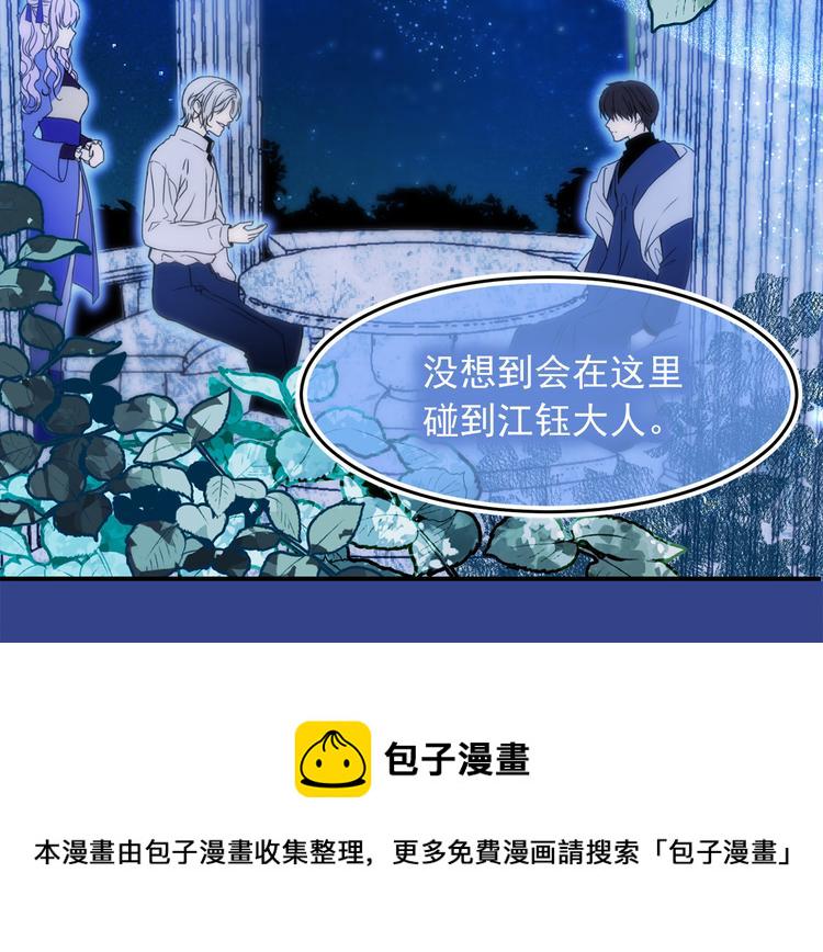 第44话 她不是物品3