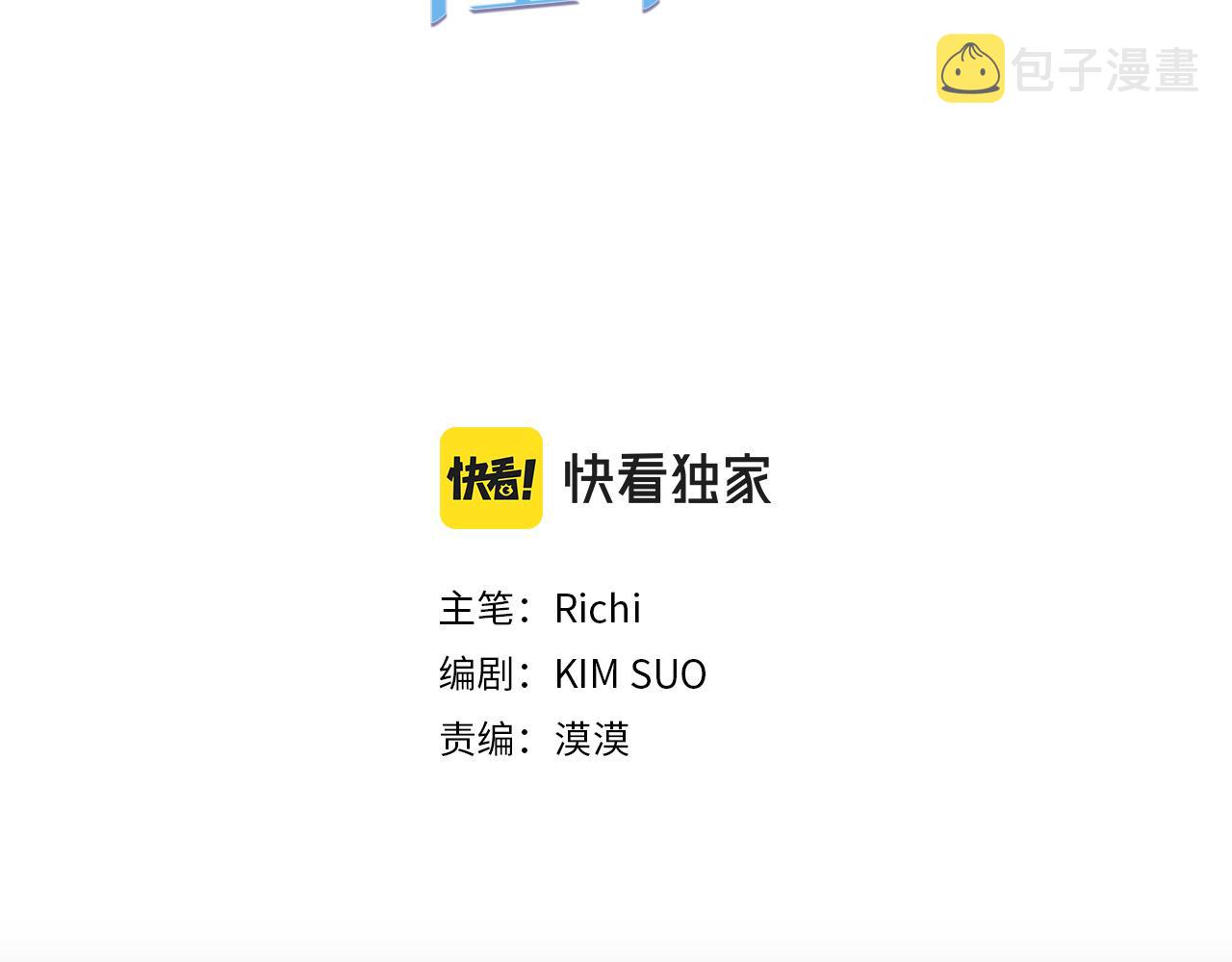 第72话 你这个叛徒2