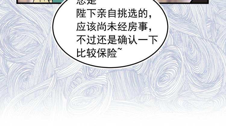 第7话 女王的命令3