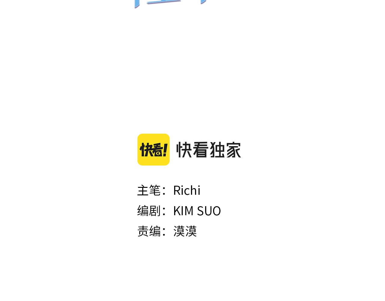 完结篇 掌控命运2