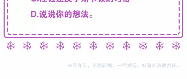 第5话 感谢3