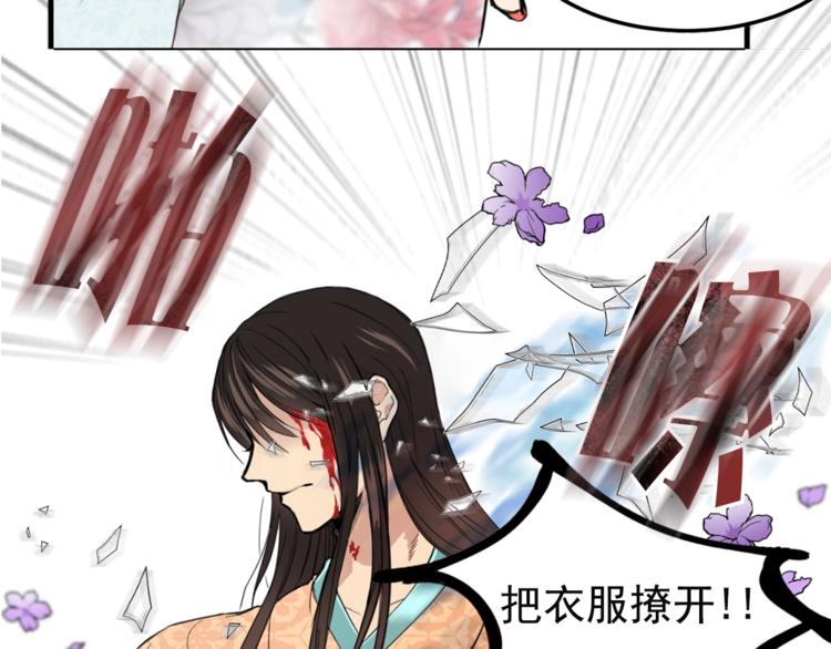 第3话 你是谁的人2