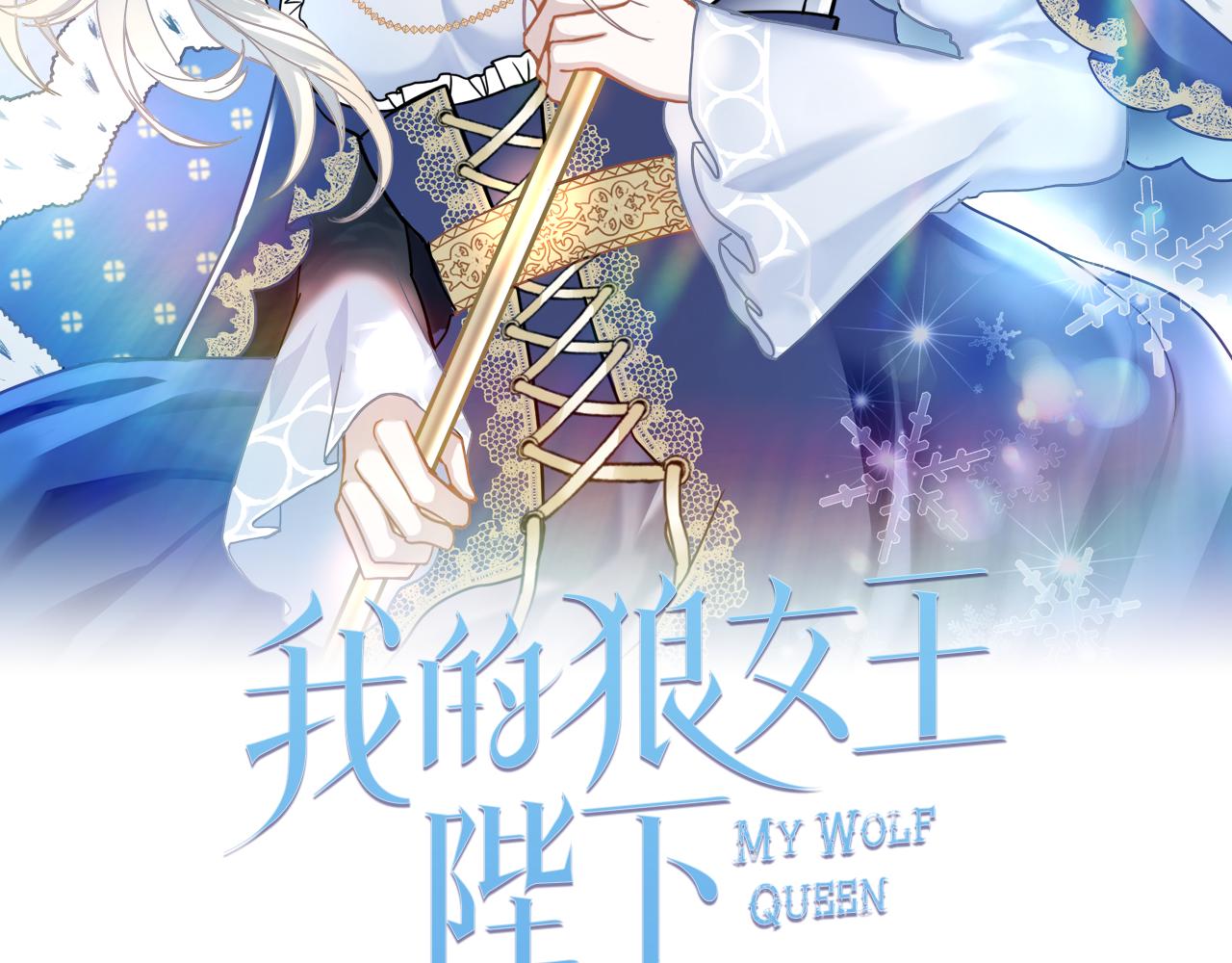 完结篇 掌控命运1
