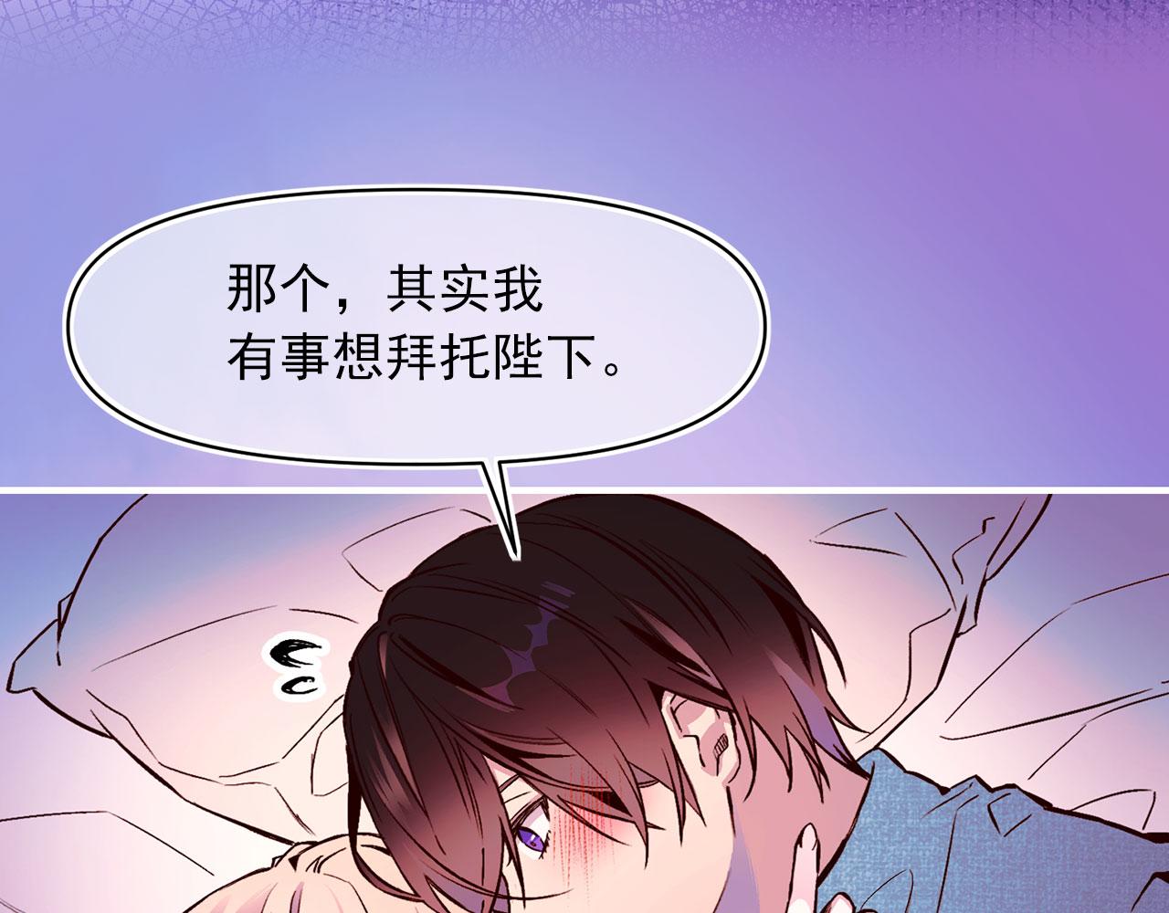 第63话 拒绝求亲1