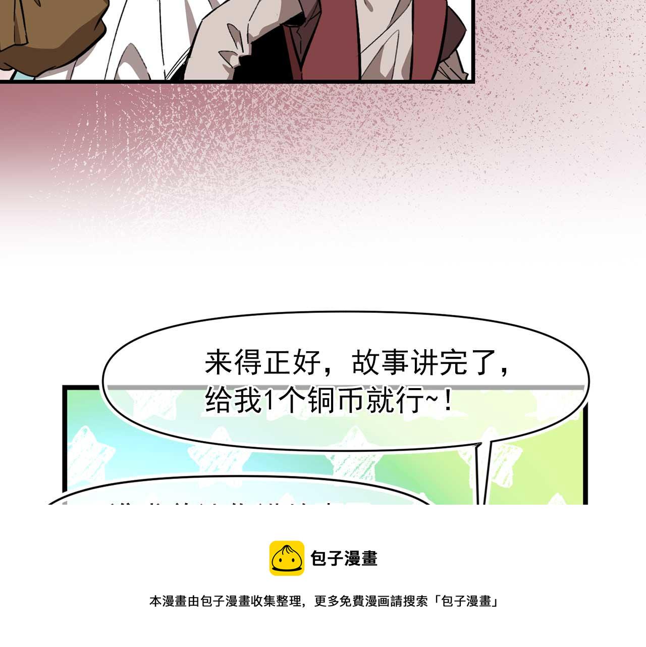 第79话 足够的爱2