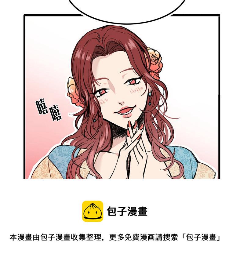 第2话 初遇1