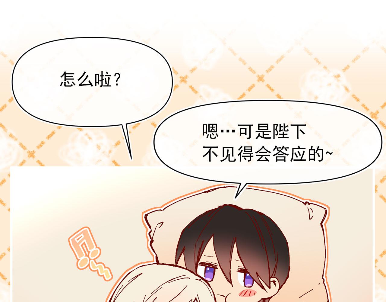 第63话 拒绝求亲3