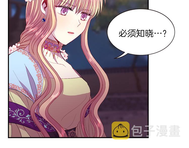 第36话 奇妙的预言0