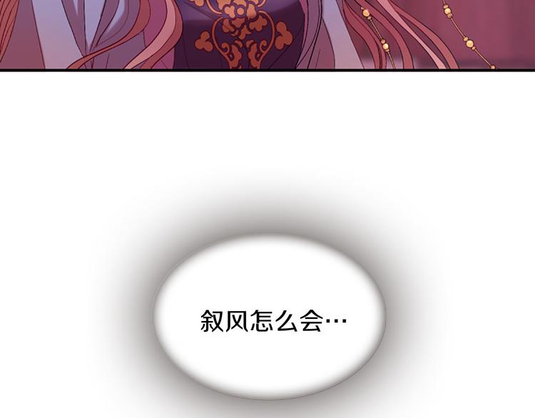 第33话 国婚的对象2