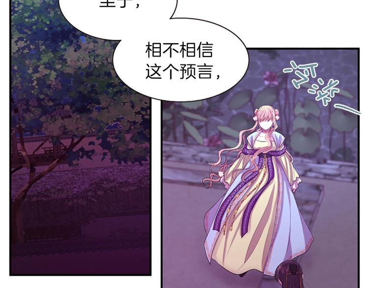 第36话 奇妙的预言2
