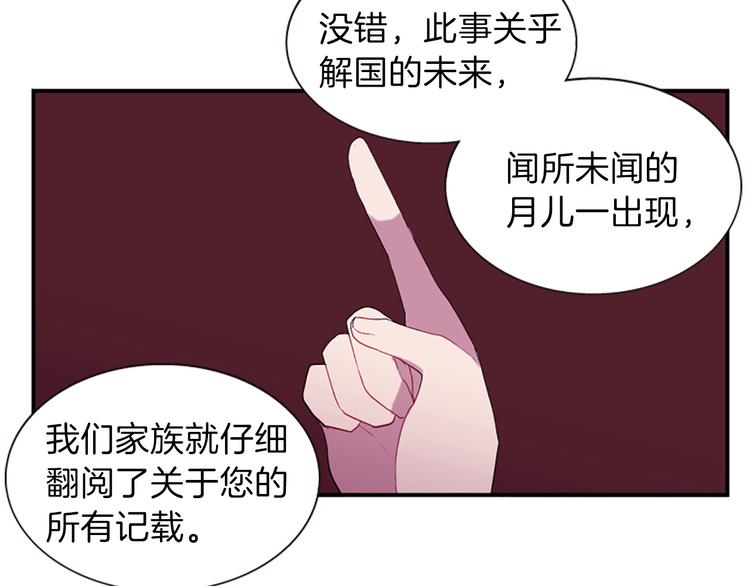 第36话 奇妙的预言2