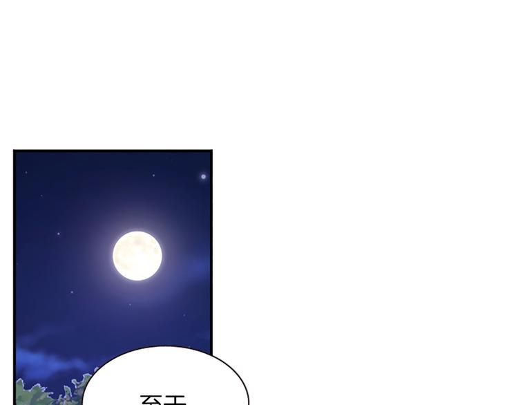 第36话 奇妙的预言1