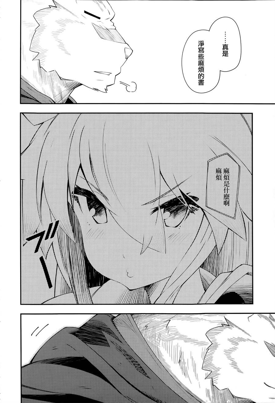 第11话2