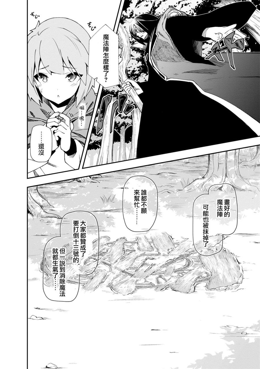 第20话4
