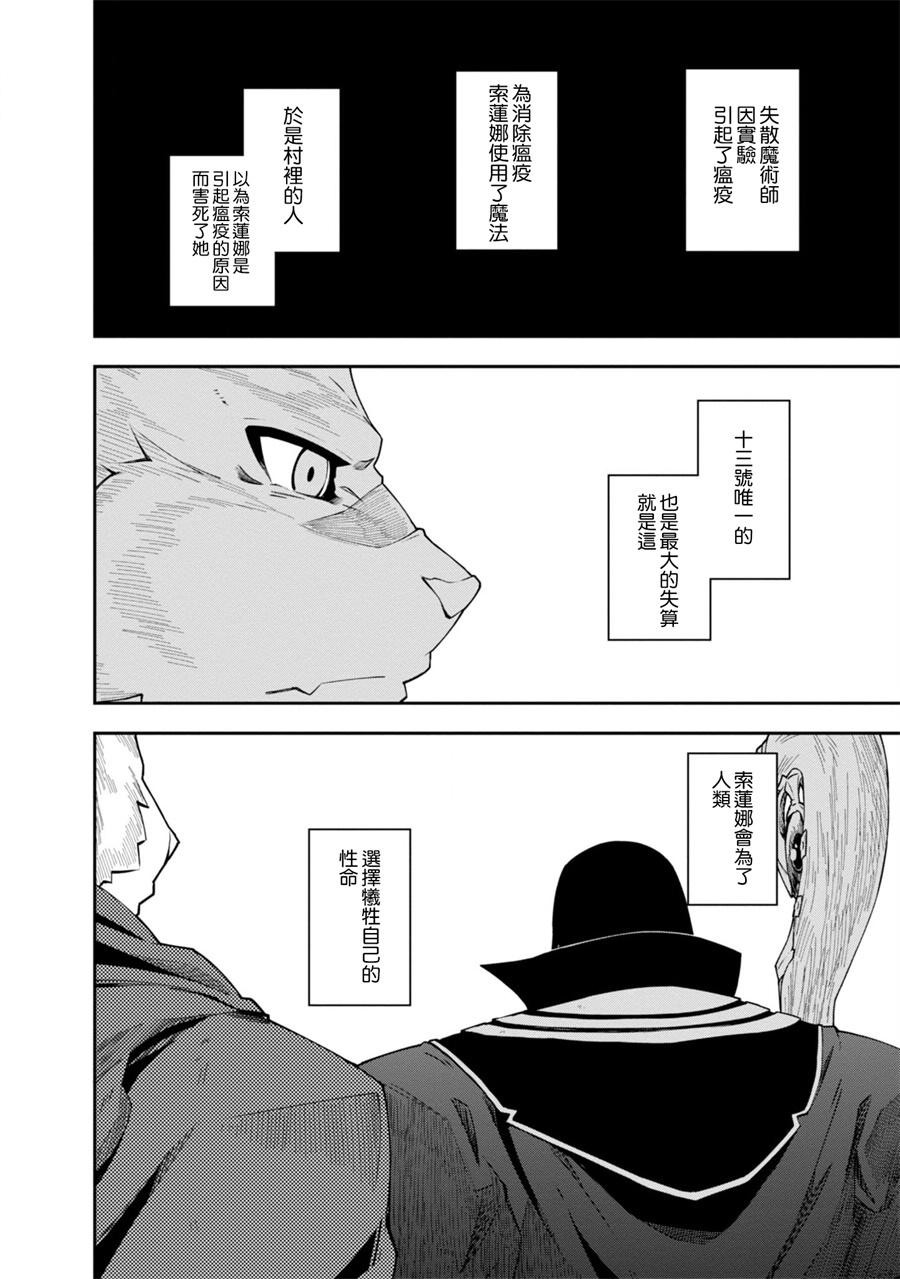 第20话2