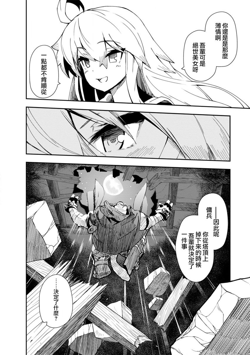 第23话2
