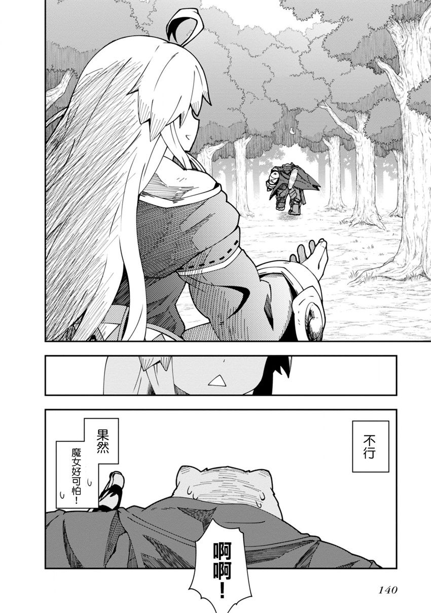 第23话4