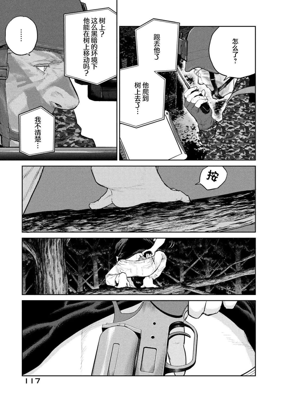 第15话2