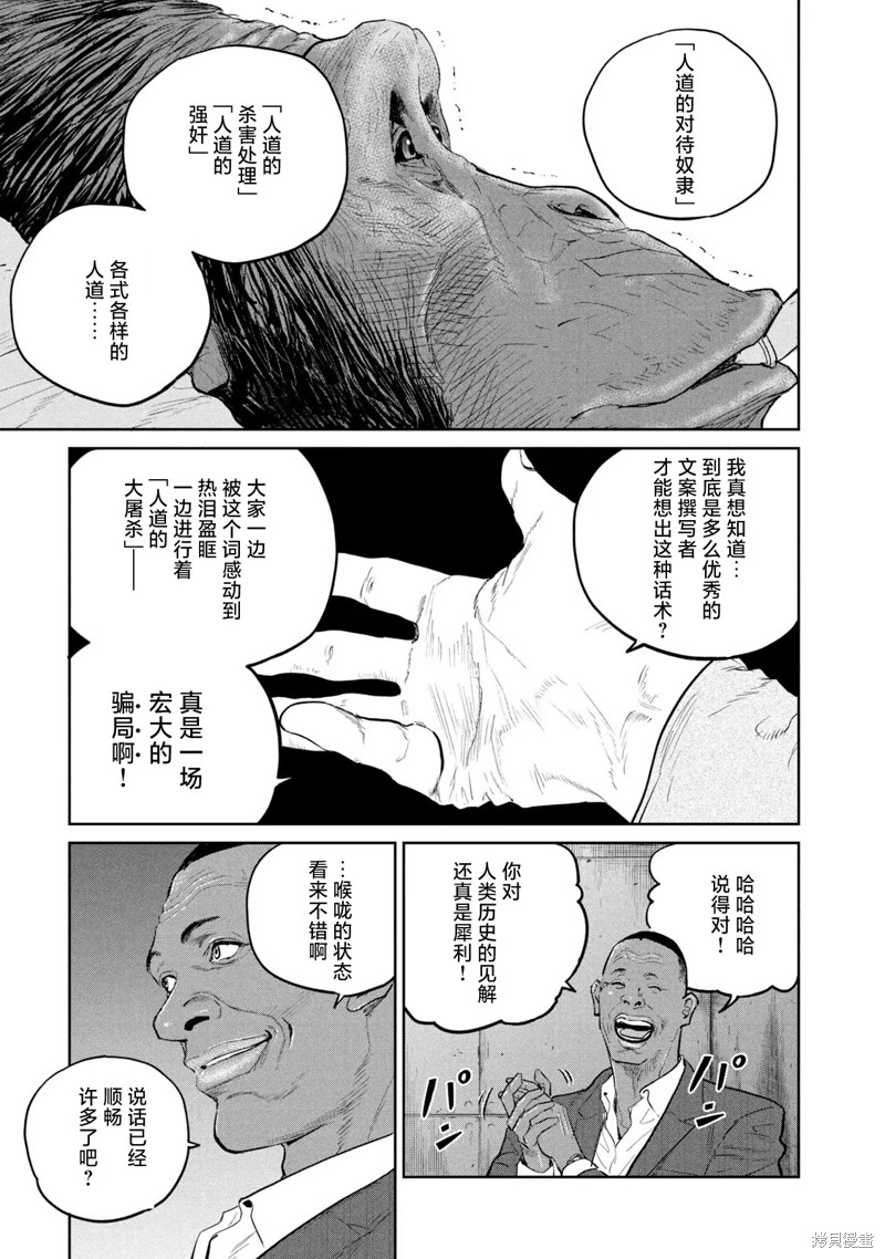 第22话2