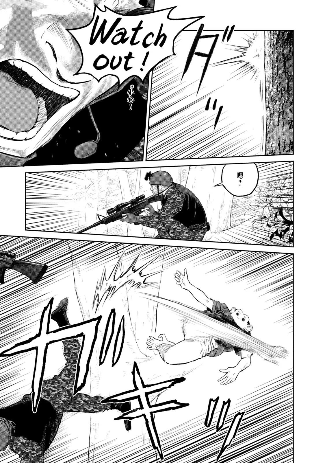 第15话4