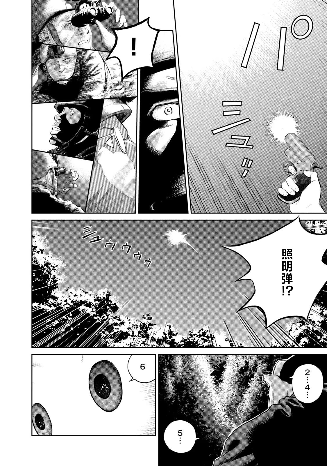 第15话3