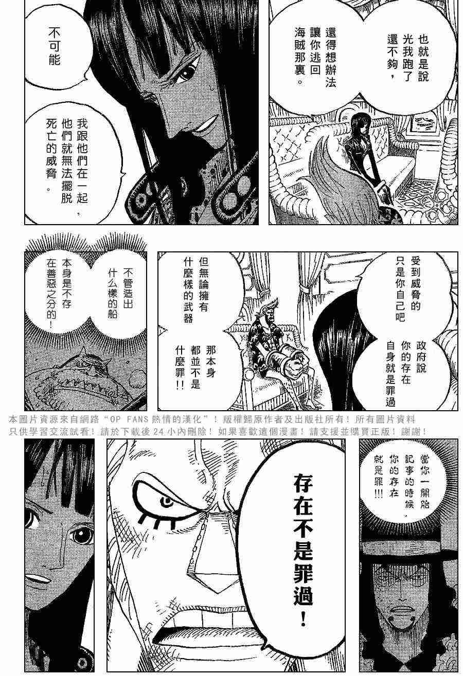第375话3