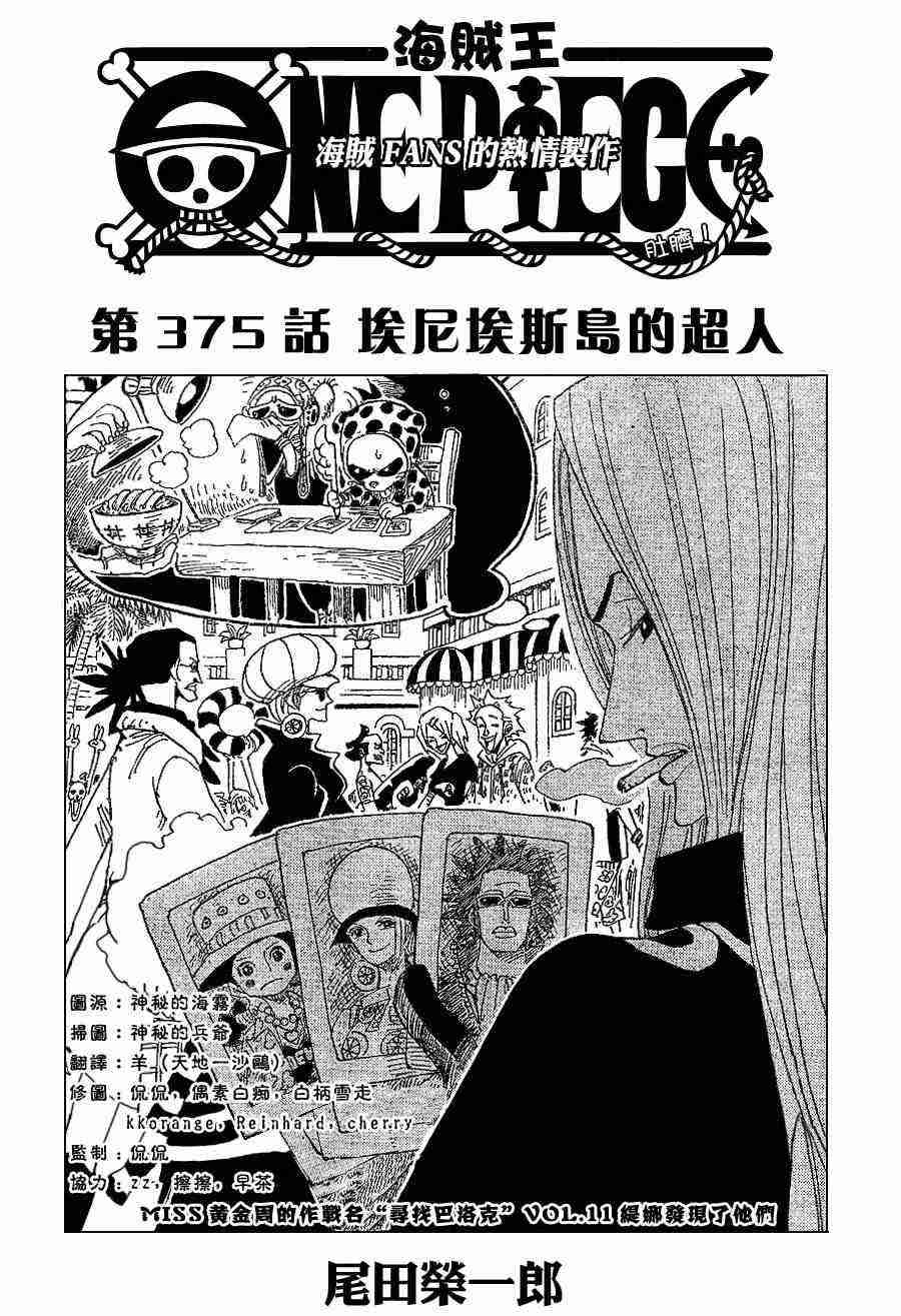 第375话0