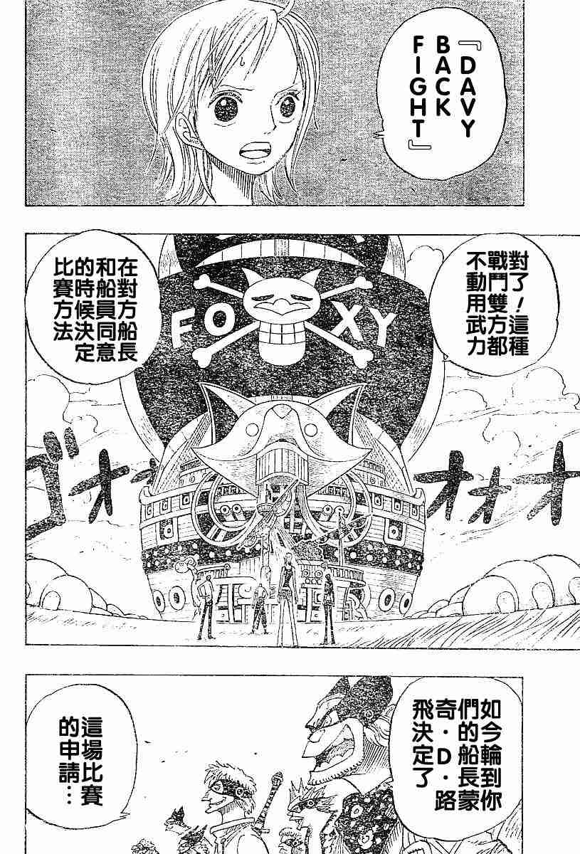 第306话3