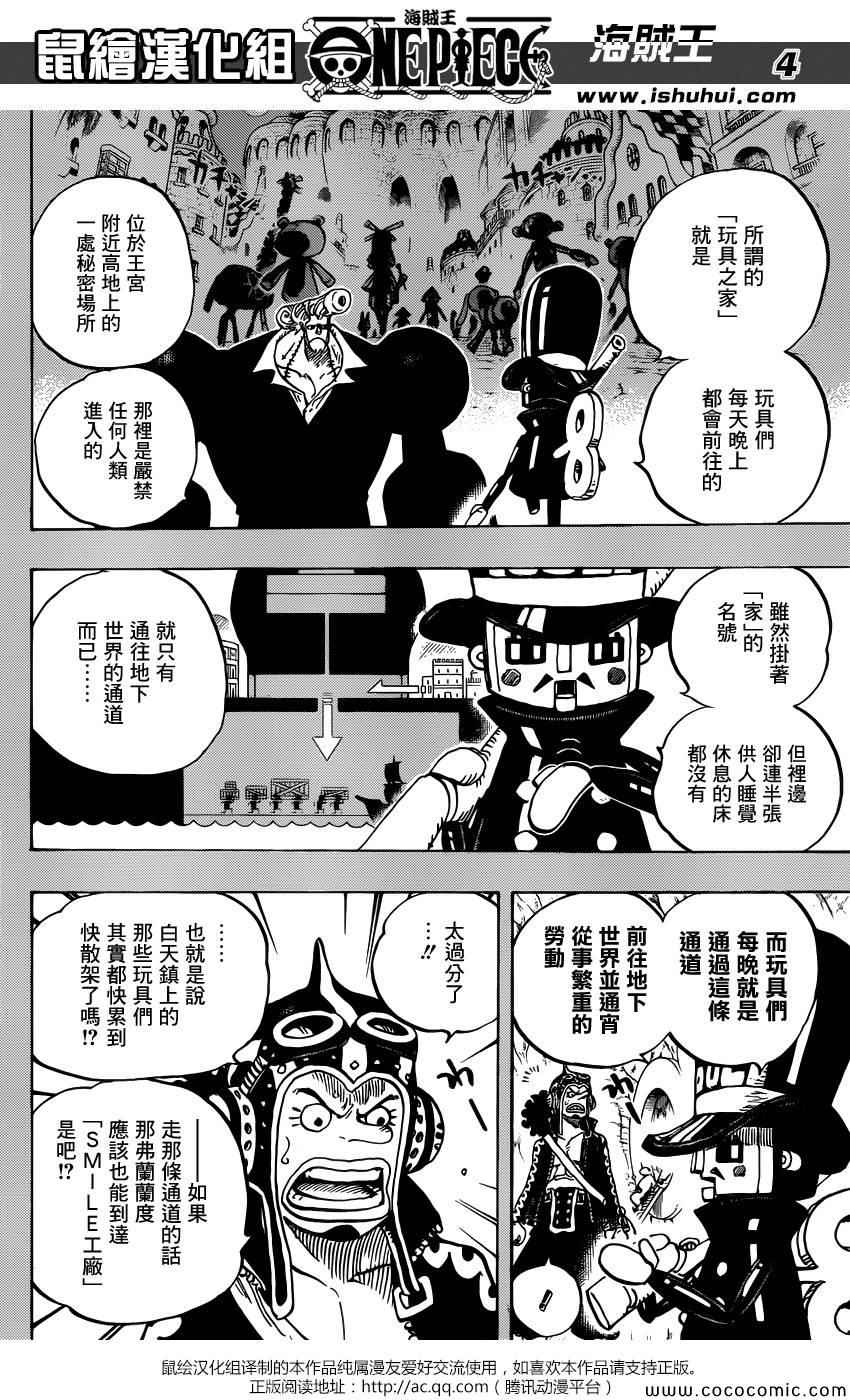 第732话3