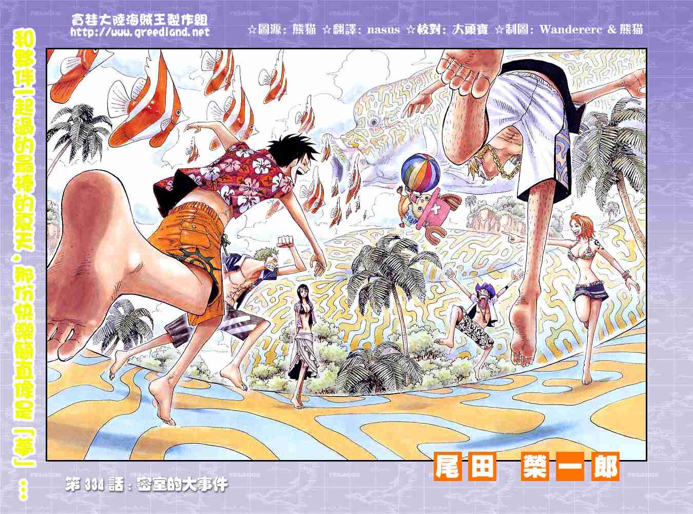 第334话0