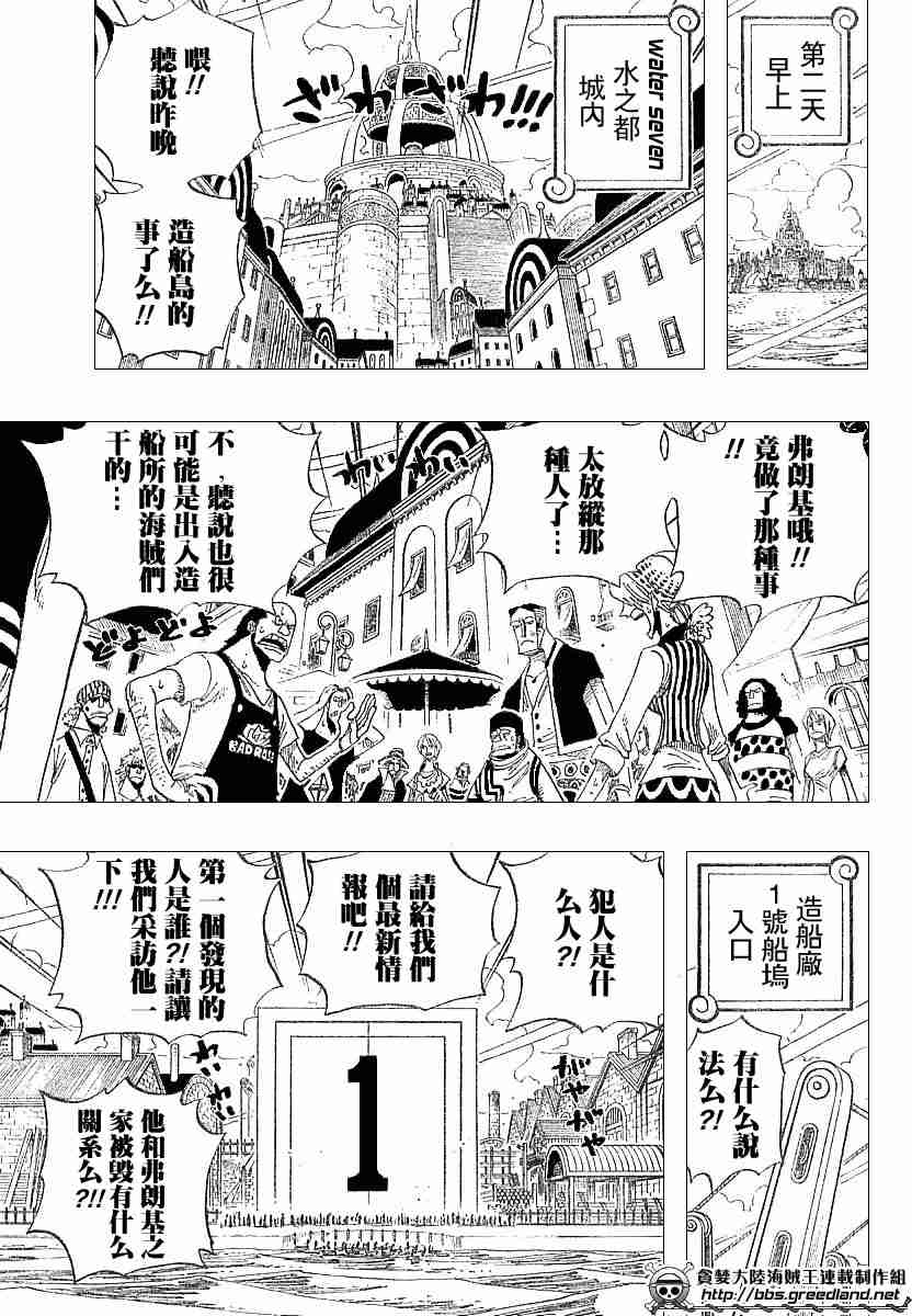 第334话3