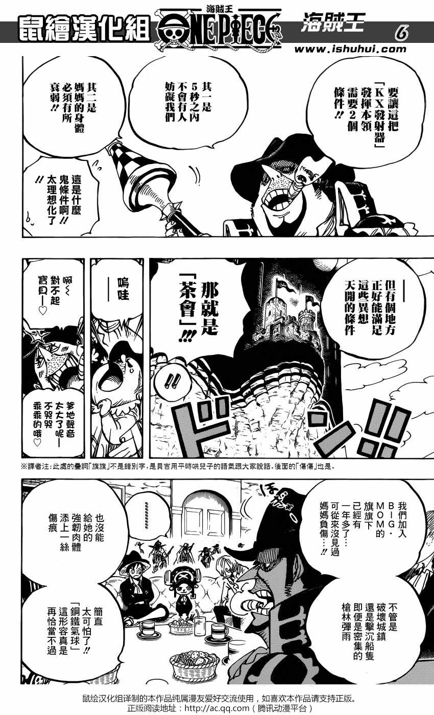 第859话4